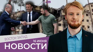 Шольц в Киеве - итоги / Лимит на отопление в Германии? / Глава Газпрома: Европа сама виновата