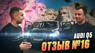 Отзыв на Audi Q5 с Америки | AutoFreedom