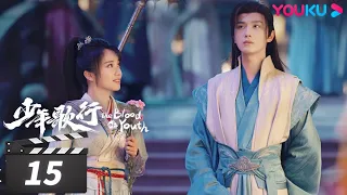 ENGSUB【FULL】少年歌行 The Blood of Youth EP15 | 少年仗剑，热血闯江湖 | 李宏毅/刘学义/林博洋/敖瑞鹏 | 古装武侠片 | 优酷华语剧场