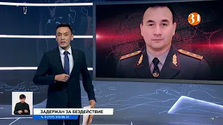 Экс-министра обороны Бектанова задержали за бездействие во время январских событий