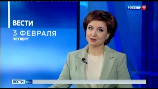 Вести Дон в 9:00 мск (Россия 1 Дон-ТР, 3.02.2022) [+0]