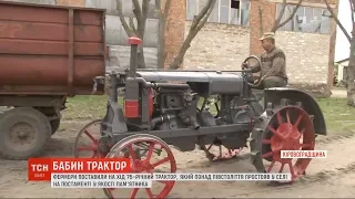 Фермери відремонтували трактор, який понад пів століття простояв у селі у якості пам'ятника