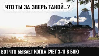 Уникальный охранник леса! Вот что бывает когда счет 3-11 и ты на strv 103b делаешь нереальное в wot