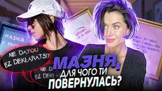 СКІЛЬКИ ЗАПЛАТИЛА СОНЯ МОРОЗЮК ❌ "мене не відмінити" через корупційний успіх чи швидкі гроші | KIRS