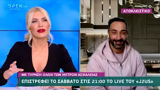 Νίκος Κοκλώνης: Μπορεί να ξαναδούμε την Χαρά Βέρρα στο show | Ευτυχείτε! 13/11/2020 | OPEN TV