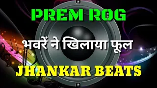 Bhanware ne Khilaya Phool Jhankar Beats Remix song DJ Remix | instagram