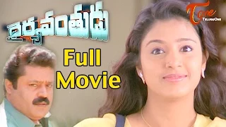 Dhairyavanthudu Full Length Telugu Movie | Suresh Gopi, Samyuktha Varma