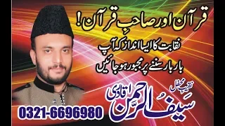 Amazing Naqabat about Quran by Saif ur Rahman Qadri Naqabat at Chak Jhumra District Faisalabad