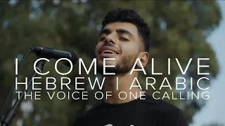 I Come Alive [Hebrew/Arabic] (Official Video) — The Voice of One Calling
