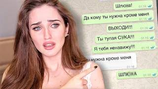 МОЙ ПАРЕНЬ АБЬЮЗЕР  мои абьюзивные отношения