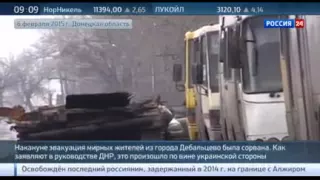 новости украины 07 02 2015 эвакуации из Дебальцево не будет