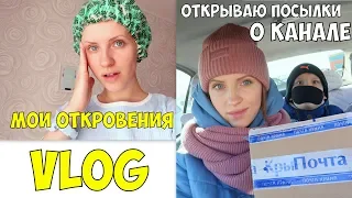 ☕Vlog:О наболевшем, бюджетный текстиль ЮнэКТ, посылка из Крыма и AliExpress #Вьёмгнёздышко