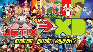 Rise and Fall of Jetix (தமிழ்) The Channel that Won Many Hearts💖