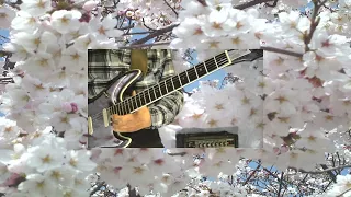 春がいっぱい Ⅲ / Spring is Nearly Here / S-5 MINE Guitar / 自作カラオケ付き