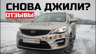 Отзывы Geely GS кросс хэчбек конкурент Kia Rio X и Лада Веста Св кросс но БОЛЬШЕ