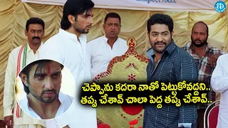 చెప్పాను కదరా నాతో పెట్టుకోవద్దని..Jr.NTR Ashok Movie Ultimate Interesting Climax Scene | Sonu Sood