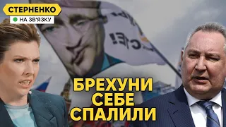 Секрети Скабєєвої. Скандальні зізнання пропагандистів про інформаційну війну