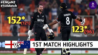 England vs New Zealand World Cup 2023 1st Match Highlights 2023 | ENG vs NZ 1st ODI Highlights