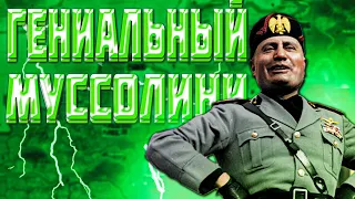 HOI4 ИТАЛИЯ ЗАСТАВИЛА СЕБЯ УВАЖАТЬ! (IRONMAN) Trial of Allegiance