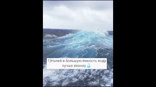 Как научиться управлять водой🌊