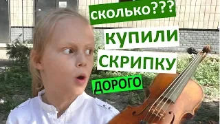 VLOG Купили скрипку Насте! 🎻 Дорого! А у скрипки поломка 🤦‍♀️ У папы Рога. Кто чей Генофонд???