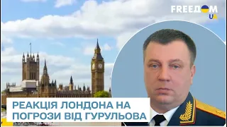 ⚡ Реакція Британії на погрози Росії: що готує у відповідь Лондон на заяви Гурульова