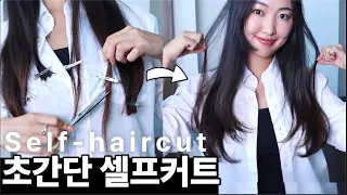 Eng cc) Quick & Easy✨ How I cut my own hair at home✂️|  layered cut