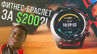 ЧТО СКРЫВАЮТ HONOR WATCH MAGIC? 😱