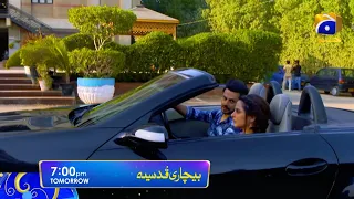 Bechari Qudsia | Digital Promo | Tomorrow at 7:00 PM only on Har Pal Geo