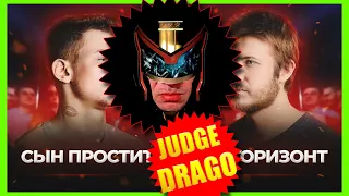 JUDGE DRAGO - СП vs ГОРИЗОНТ I КУБОК МЦ XIII (CLASSIC ACAPELLA)