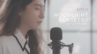 Moonlight Densetsu ムーンライト伝説 Sailor Moon (Cover) | SIN LIVE '21