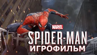 Spider Man [Игрофильм]