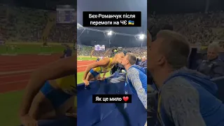 Бех-Романчук здобула золото ЧЄ-2022 у потрійному стрибку і відсвяткувала з чоловіком 😍