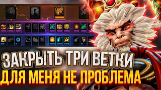 30 КИЛОВ НА 1000+ ? Легко! Monkey King (E) в DOTA1x6 Вечерний Форя