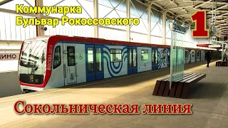 Сокольническая 1 линия метро Москва 20 03 2021 Subway Metro Moscow 1 line