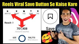 Instagram Reels Viral Save Button Se Kaise Kare | Reels Viral Kaise Kare | Reels Viral Save Trick