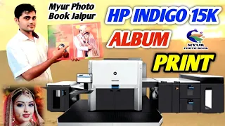 HP INDIGO 15K ALBUM PRINT 12X36 13X40 14X40 20X60 #MYURPHOTOBOOKJAIPUR