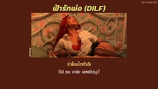 [TH/ENG SUB] ฟ้ารักพ่อ(DILF) – Badmixy ft. ยุ้ย ญาติเยอะ