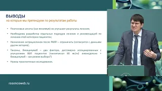 Эффективность последующей химиотерапии при прогрессии на PARPi: ретроспективный анализ