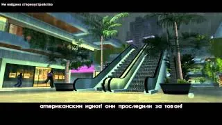 Gta Vice City - Прохождение - Миссия 7 - Стрельба в молле