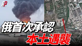 俄烏攻守互換，俄羅斯首次承認烏軍砲擊俄本土電力設施，並出動無人潛航器，襲擊位於克里米亞的黑海艦隊母港 | 烏克蘭 | 黑海艦隊 | 反攻 | 西方援助 |