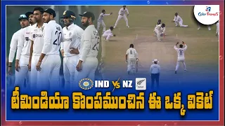 IND vs NZ 2021, 1st Test, Day 5 Highlights: NZ Eke Out a Thrilling Draw vs India | Color Frames