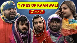 Types Of Kaamwali Part 2 || Unique MicroFilms || Dablewtee || Comedy Skit