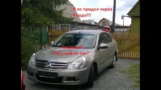 Ниссан Альмера спустя 4 года /Отзыв /Влог/новый автомобиль