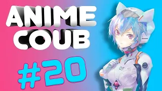 Anime Coub #20 ¦ Смешные моменты из аниме ¦Приколы 2020¦ Лучшее 2020 аниме кубы¦
