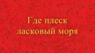 Клавдия Шульженко - Песня о Юге - Klavdiya Shulzhenko - 1938