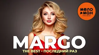 Margo - The Best - Последний раз
