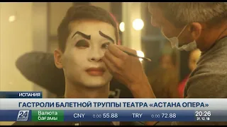 Балетная труппа театра «Астана Опера» продолжает гастроли