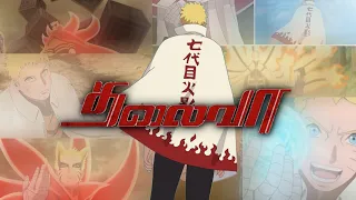 unna marri oru hokaga vaa indha Ullagam pathu irukadhu ✨👑💫#narutoshippuden #hokage #naruto