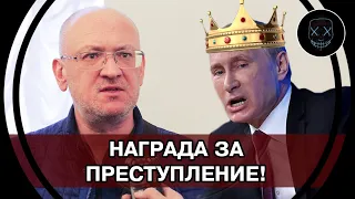 Депутат Резник ПУБЛИЧНО УНИЗИЛ ЦАРЯ! Такое ВОЗМОЖНО ТОЛЬКО В РОССИИ! Награда ЗА ФАЛЬСИФИКАЦИИ!